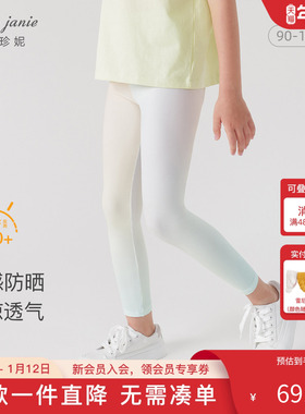 [冰丝凉感防晒]马克珍妮女童弹力运动打底瑜伽裤儿童裤子240291