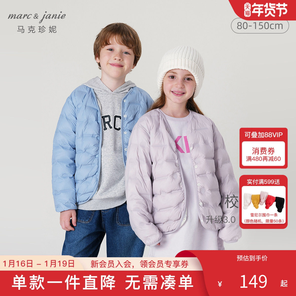 【校服神器】男女童超轻保暖羽绒服 羽绒内胆冬装新款240915,童装/婴儿装/亲子装,羽绒服,淘宝优惠券,粉丝福利购,淘宝优惠卷