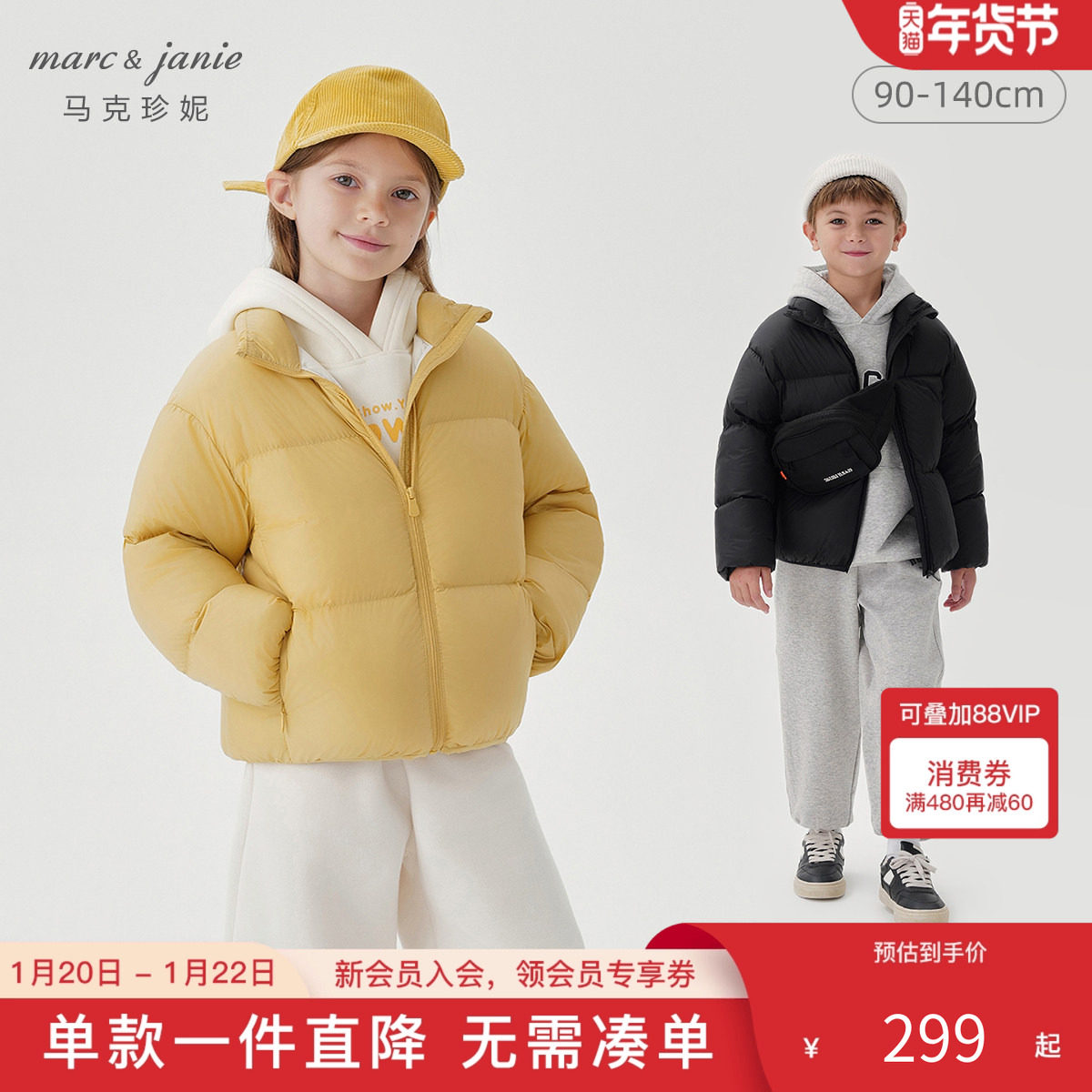 三防加厚保暖羽绒服男女童东北滑雪超轻儿童面包服冬装551108,童装/婴儿装/亲子装,羽绒服,淘宝优惠券,粉丝福利购,淘宝优惠卷