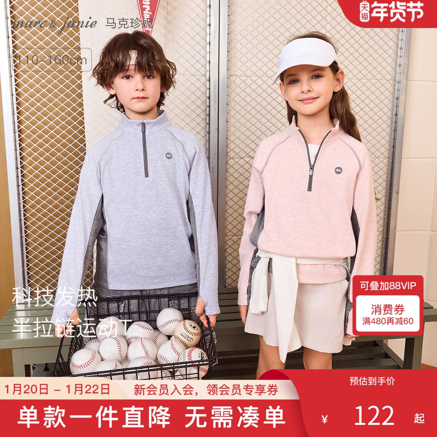 [糯糯绒] 马克珍妮儿童半拉链运动卫衣长袖T恤男女童套装秋551719,童装/婴儿装/亲子装,T恤,淘宝优惠券,粉丝福利购,淘宝优惠卷