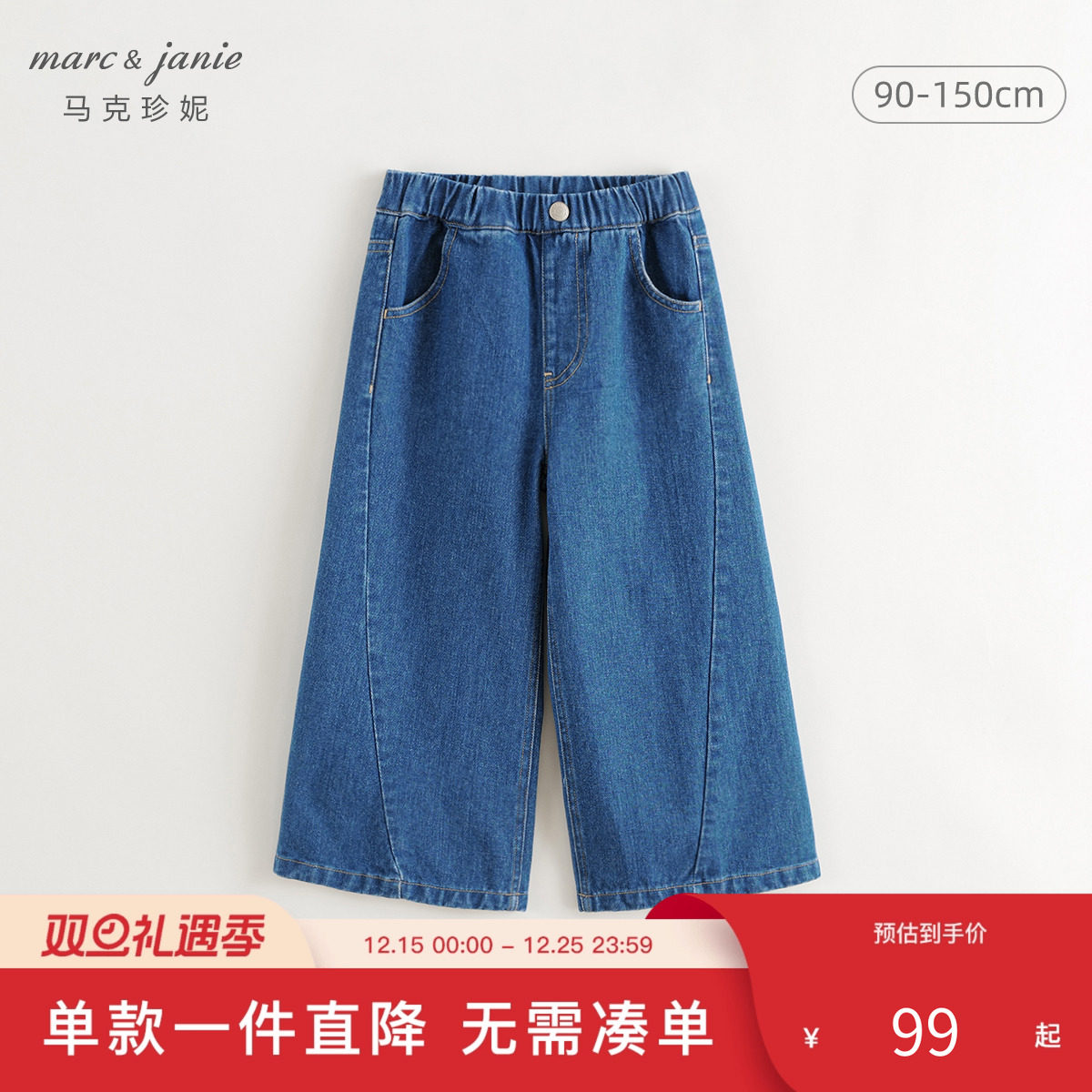 马克珍妮全棉女童直筒裤