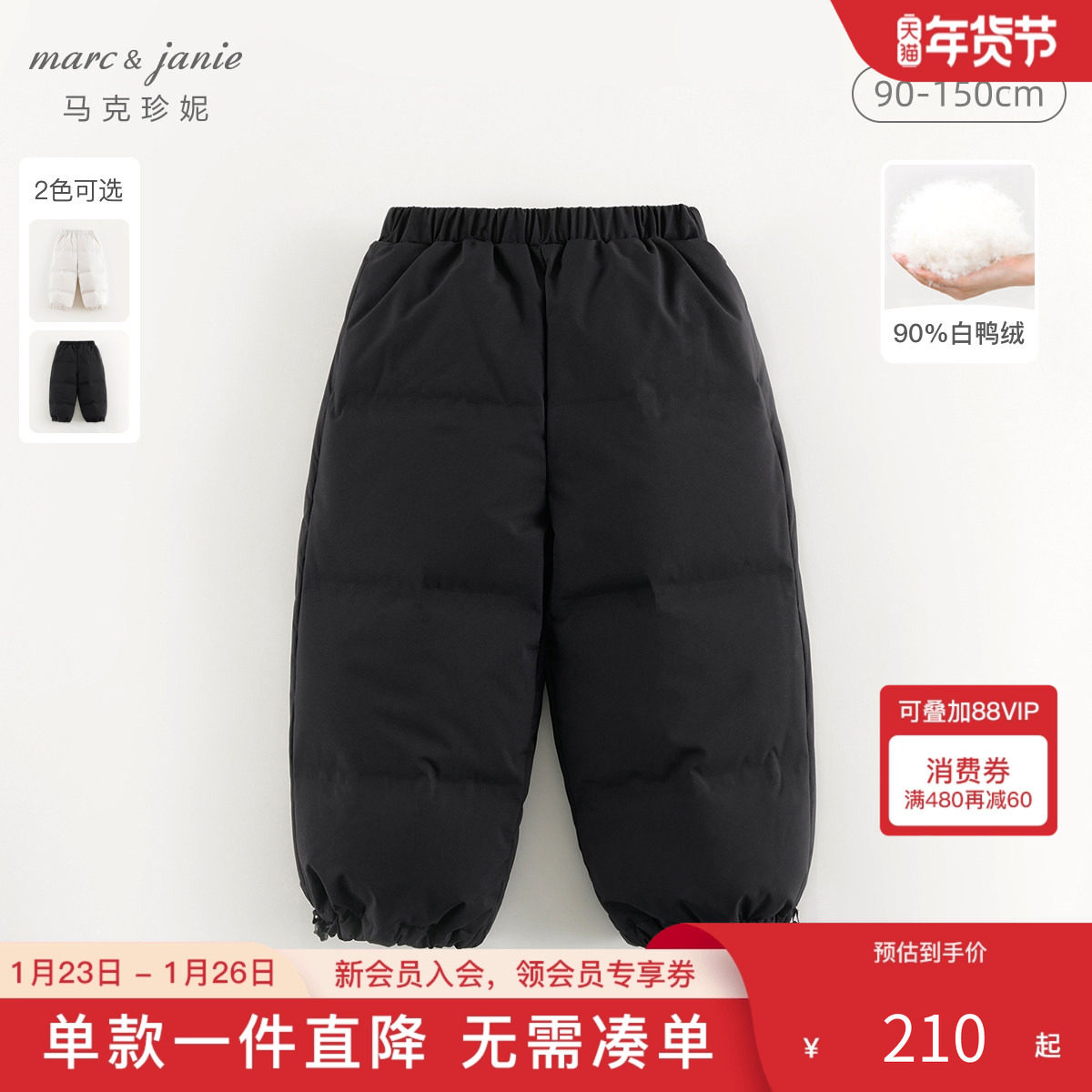 [三防加厚]马克珍妮男女童户外保暖束脚羽绒裤儿童裤子冬装241651,童装/婴儿装/亲子装,羽绒裤,淘宝优惠券,粉丝福利购,淘宝优惠卷