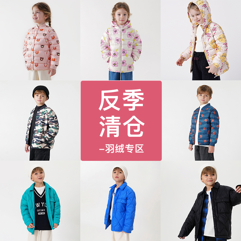 马克珍妮男女童羽绒服