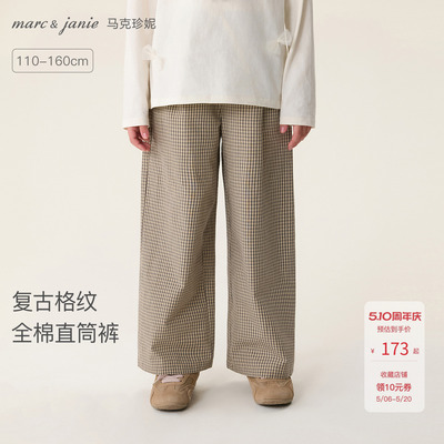 复古格纹女童Miu系直筒裤