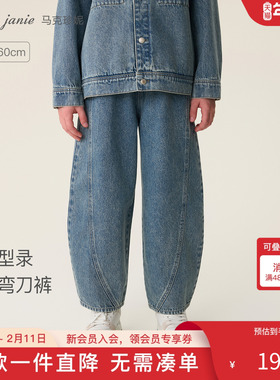 马克珍妮复古型录男女童牛仔弯刀裤 儿童纯棉裤子春装新款560131