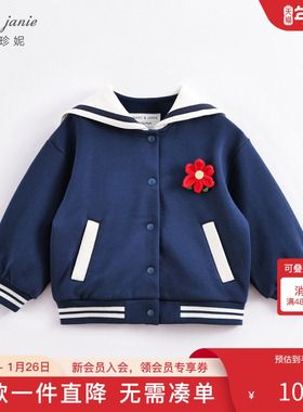 马克珍妮女童元气学院风海军领卫衣外套 儿童上衣春秋款231316