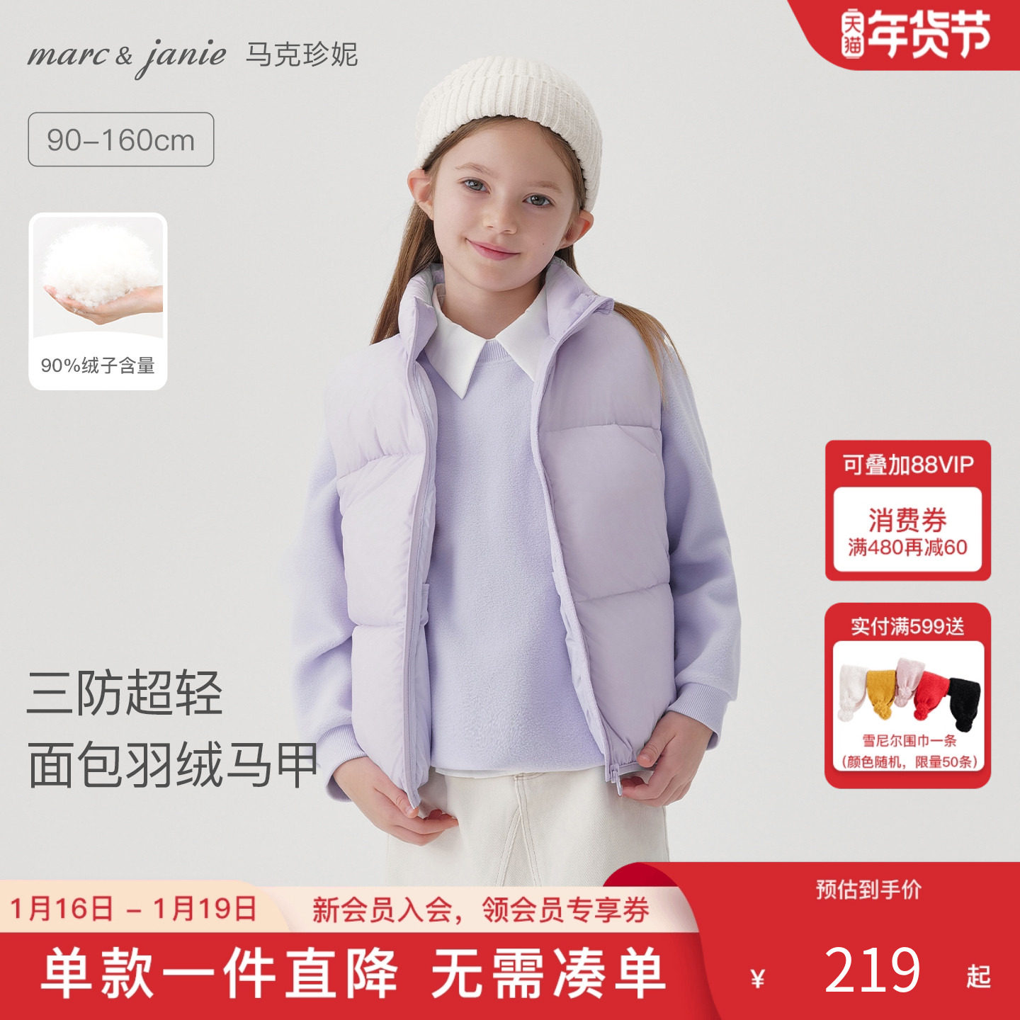 [三防]马克珍妮男女童超轻加厚面包羽绒服马甲儿童冬装新款551111,童装/婴儿装/亲子装,羽绒马甲,淘宝优惠券,粉丝福利购,淘宝优惠卷