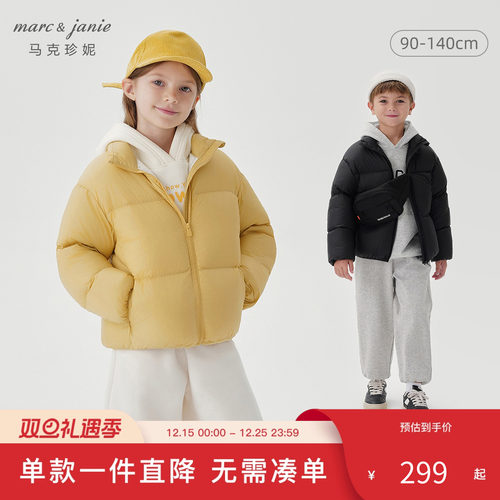 马克珍妮男女童三防加厚羽绒服
