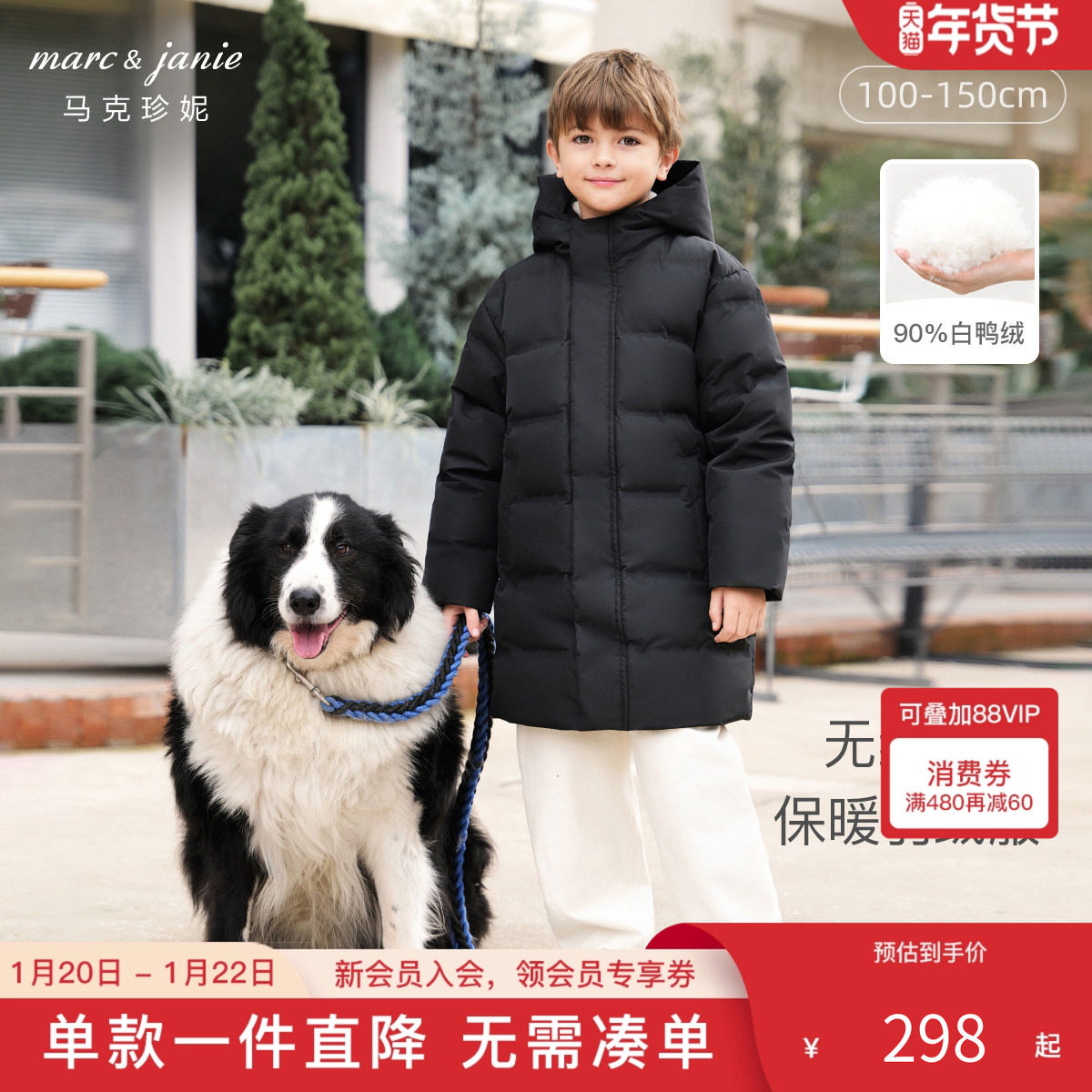 【无缝羽绒服】马克珍妮男女童长款保暖羽绒服外套儿童冬装231710,童装/婴儿装/亲子装,羽绒服,淘宝优惠券,粉丝福利购,淘宝优惠卷
