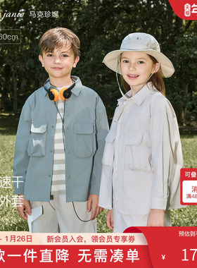 马克珍妮男童城市户外速干衬衫儿童衬衣外套2025年秋装新款250107
