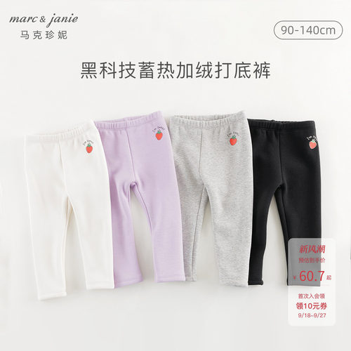 马克珍妮女童加绒弹力保暖打底裤