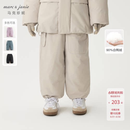 马克珍妮男女童三防加厚羽绒裤