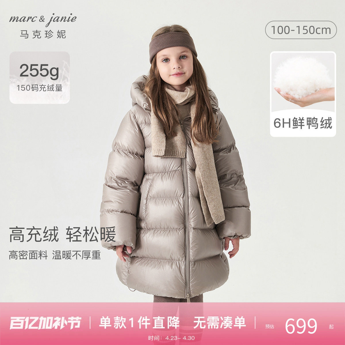 【商场同款】马克珍妮女童超轻加厚长款羽绒服儿童冬装新款551589