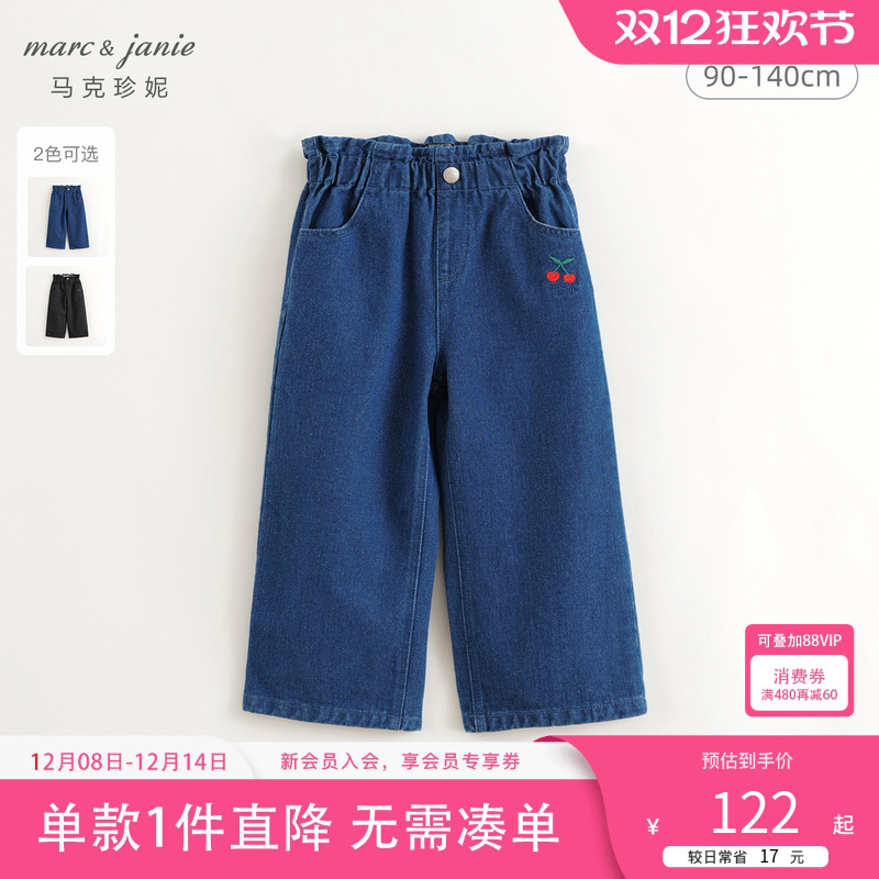 马克珍妮女童花边腰直筒牛仔裤