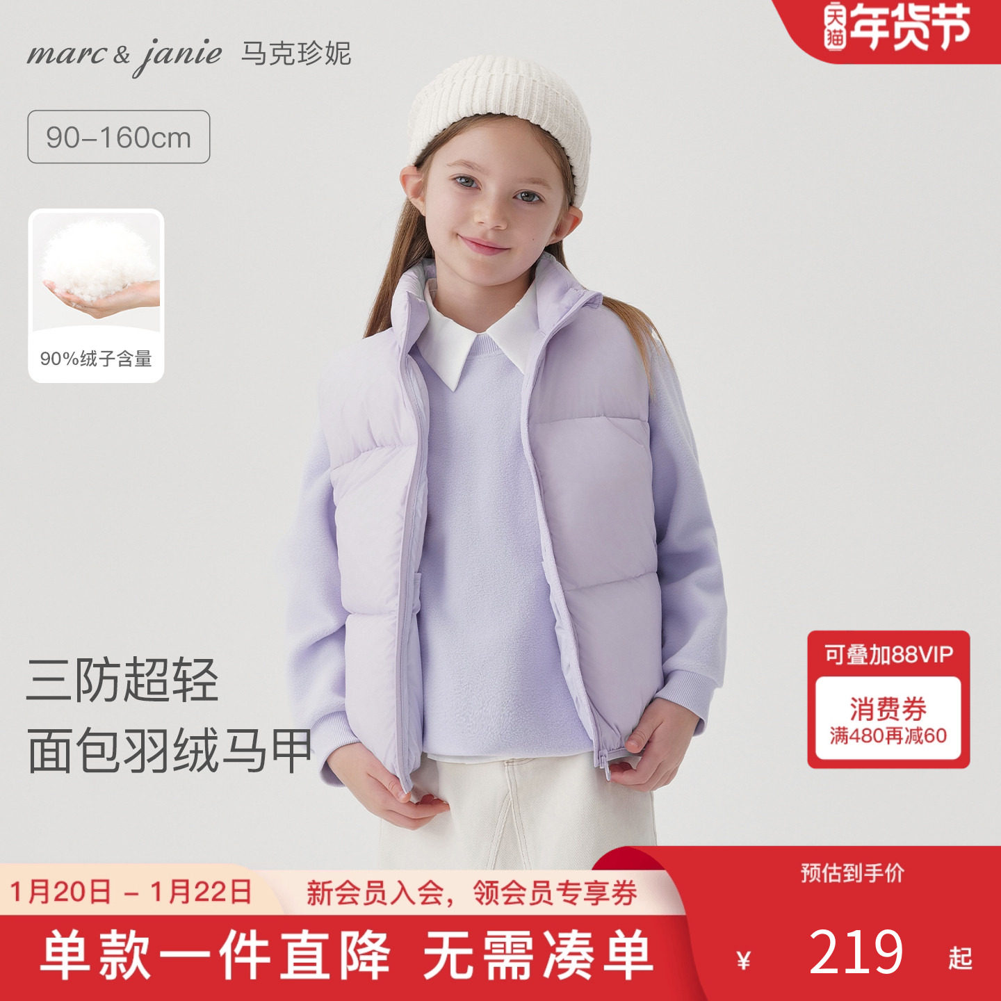 [三防]马克珍妮男女童超轻加厚面包羽绒服马甲儿童冬装新款551111,童装/婴儿装/亲子装,羽绒马甲,淘宝优惠券,粉丝福利购,淘宝优惠卷
