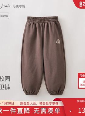 马克珍妮男童复古校园休闲束脚卫裤儿童裤子2026年春装新款560063