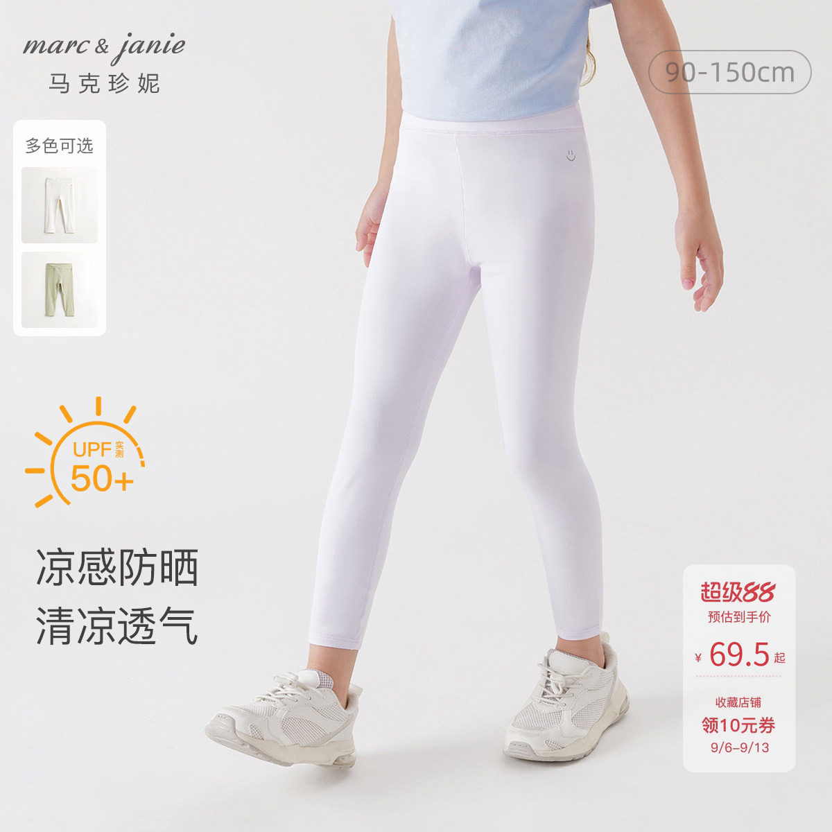 马克珍妮女童弹力凉感防晒运动打底裤瑜伽裤儿童裤子春夏装240290