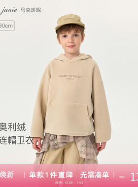 马克珍妮男女童双面奥利绒连帽卫衣儿童套头衫秋冬新款551375