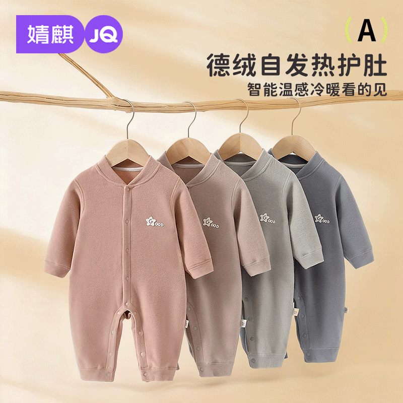 婧麒德绒云朵羊毛婴儿连体衣秋冬蚕丝羊绒男女宝宝保暖睡衣打底衣