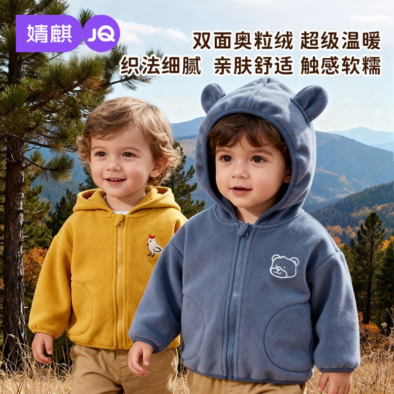 婧麒宝宝棉服婴儿外套奥摇粒绒衣服儿童秋外棉衣服袄内胆保暖冬季