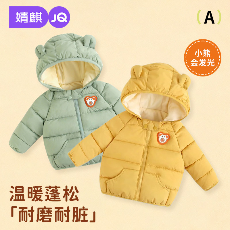 婧麒新款宝宝棉服婴儿冬季加厚绒棉袄儿童保暖衣男童女童夹棉外套,童装/婴儿装/亲子装,棉袄/棉服,淘宝优惠券,粉丝福利购,淘宝优惠卷