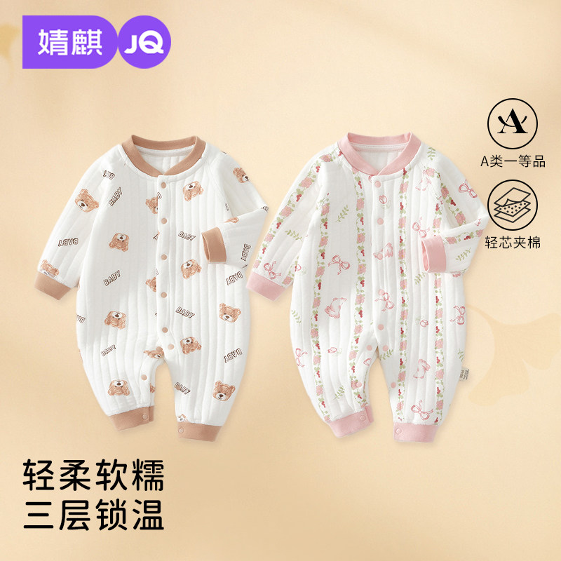 婧麒婴儿保暖连体衣秋冬季男女宝宝夹棉衣服哈衣新生儿超萌爬爬服,童装/婴儿装/亲子装,连身衣/爬服/哈衣,淘宝优惠券,粉丝福利购,淘宝优惠卷