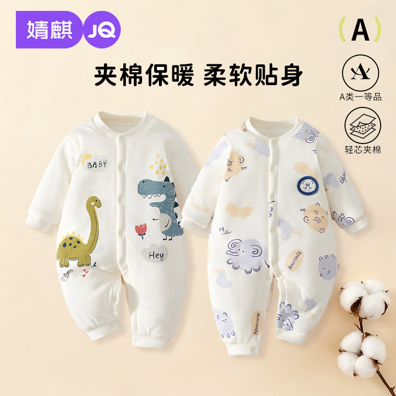 婧麒新生儿棉服秋冬季加厚棉袄
