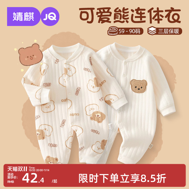 婧麒婴幼儿衣服秋冬季保暖夹棉连体衣初生新生儿男女宝宝纯棉睡衣