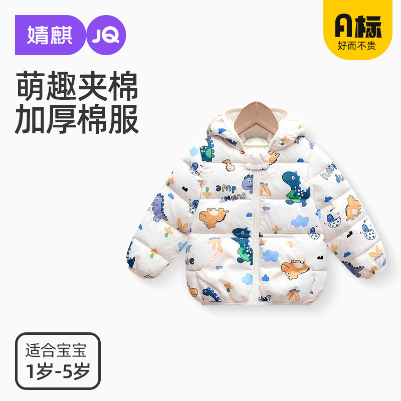婧麒儿童棉服男女童装宝宝秋冬装婴幼儿羽