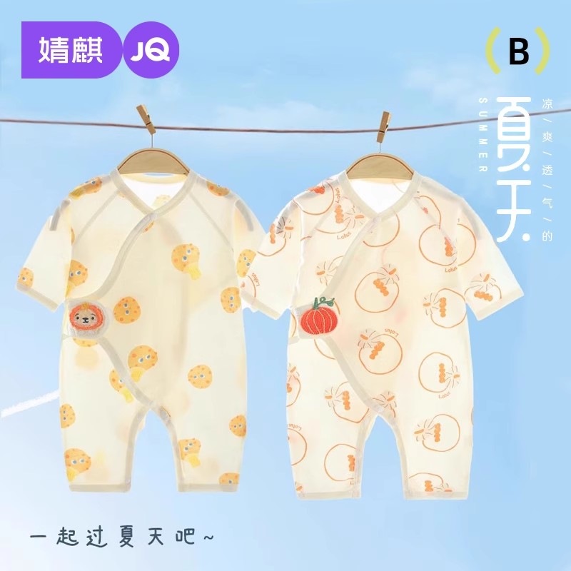 婧麒新生婴儿夏季薄款纯棉连体衣