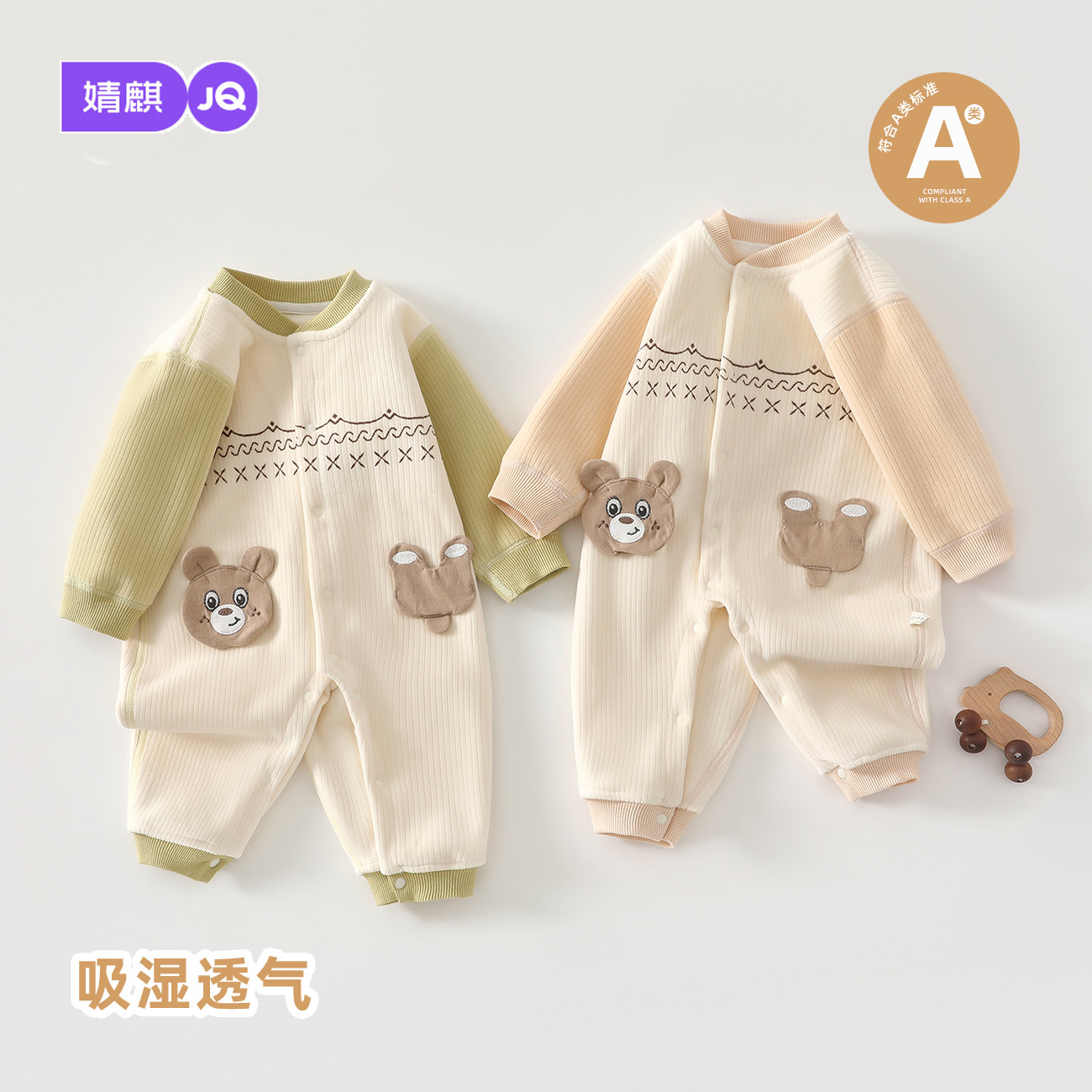 婧麒婴儿卡通外出服秋冬长袖