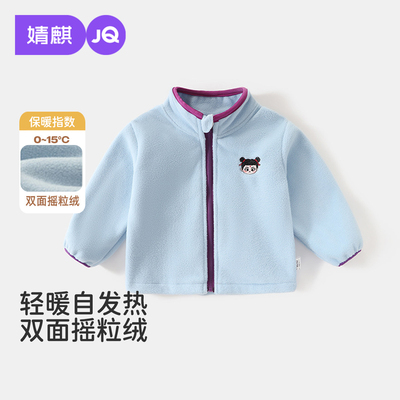 婧麒儿童冲锋衣外套三合一摇粒绒外套加绒冬装宝宝户外抓绒衣男童