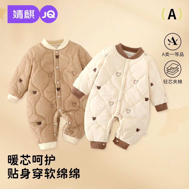婧麒婴儿夹棉连体衣加厚秋冬哈衣