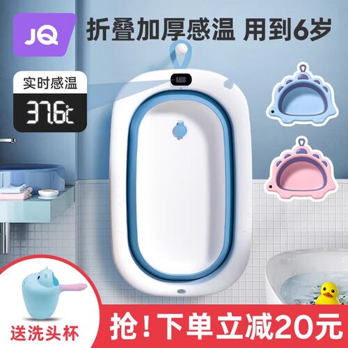 新生儿折叠感温大号浴盆