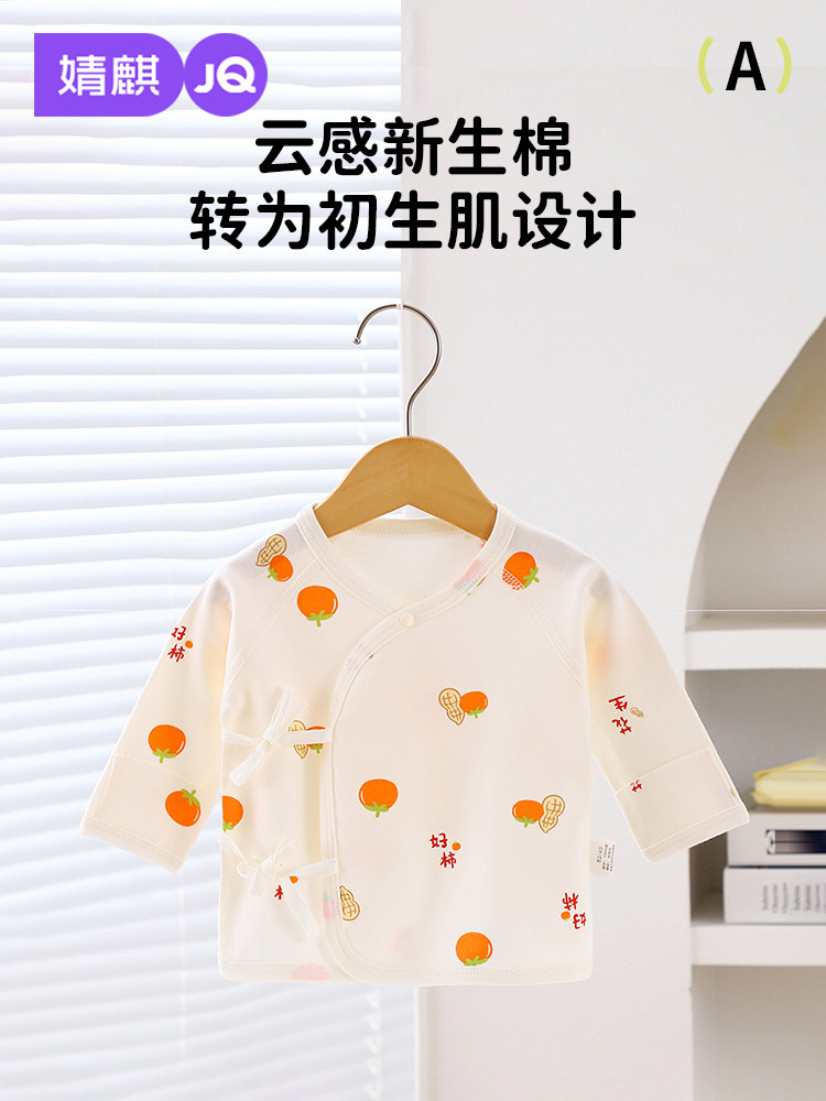 Jingqi four seasons хлопчатобумажная одежда для монахов с полуприлегающей спинкой, весна и осень, от 0 до 6 месяцев, цельная одежда для новорожденных Изображение 1