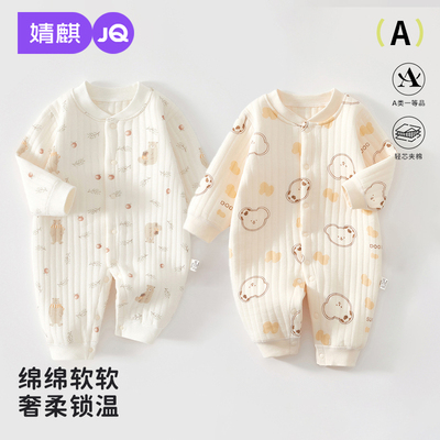 婧麒婴儿连体衣秋冬款三层夹棉