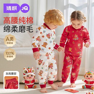 婧麒宝宝秋衣秋裤套装马年纯棉贺岁新年秋冬本命大红儿童睡衣保暖