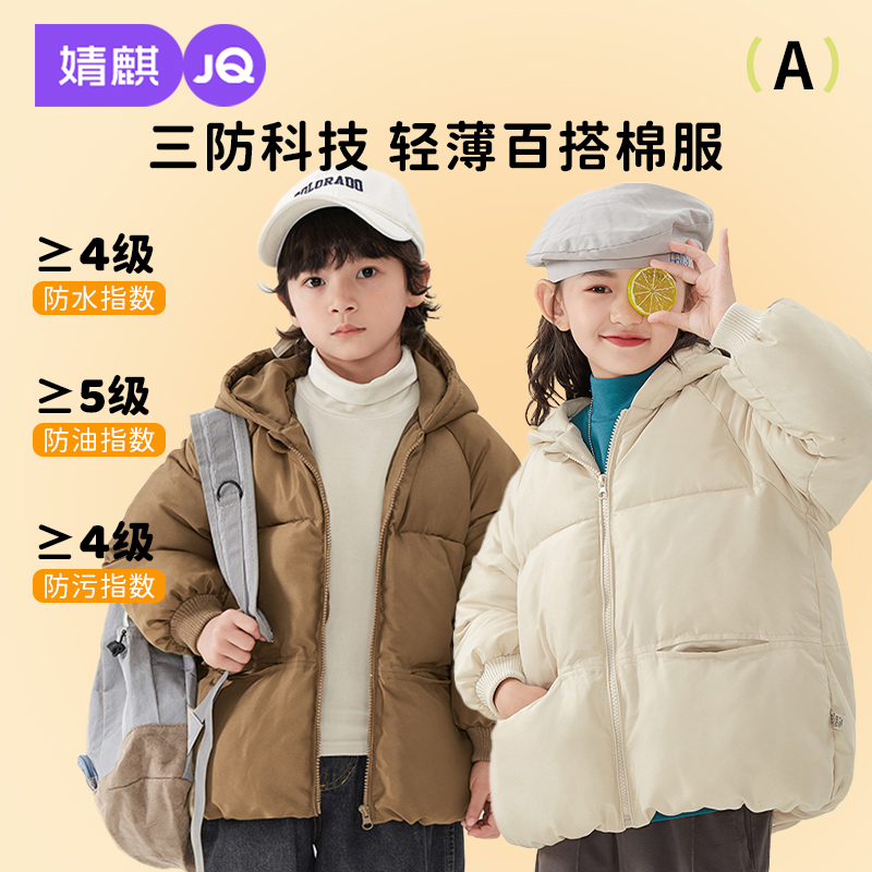 婧麒儿童棉服男女童装棉衣外套上衣秋冬装小宝宝羽绒棉袄婴儿衣服