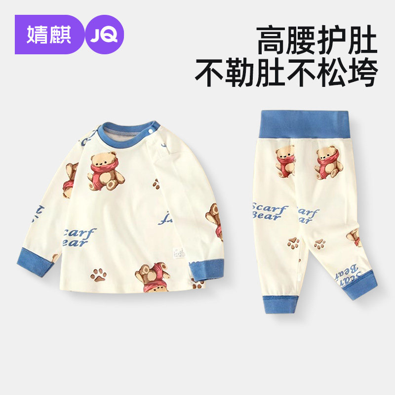 儿童秋衣秋裤套装秋冬纯棉男童内衣婴儿打底衣家居服保暖分体睡衣,童装/婴儿装/亲子装,内衣套装,淘宝优惠券,粉丝福利购,淘宝优惠卷