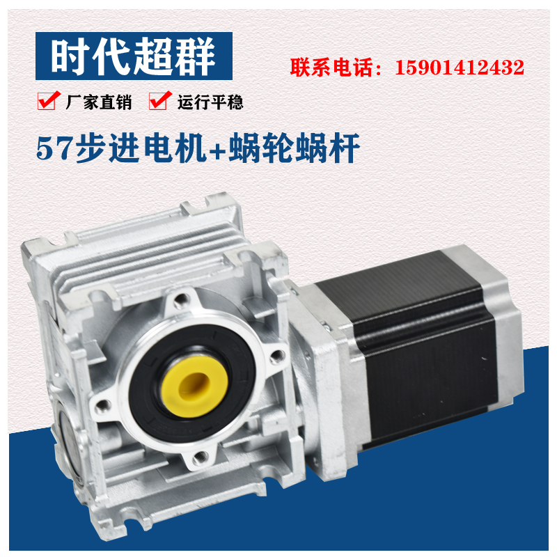 RV030涡轮蜗杆DM542驱动器57大扭矩蜗轮蜗杆/减速机步进电机套装