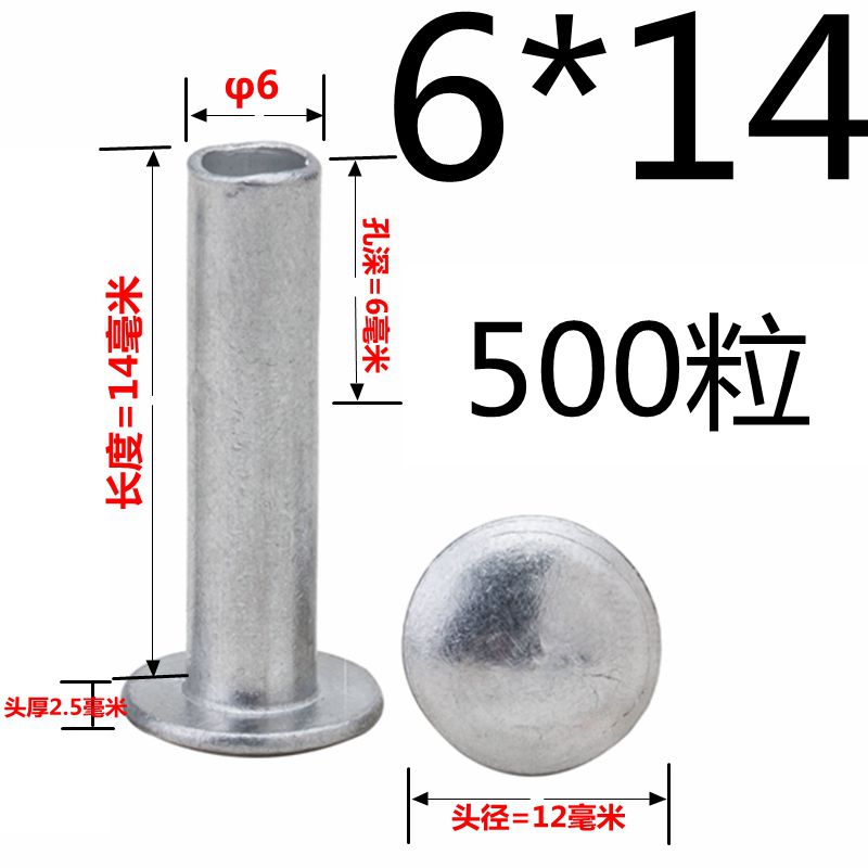 GB873 铝半圆头半空心铆钉 扁B圆头大扁头铆钉 2-6 配套冲头