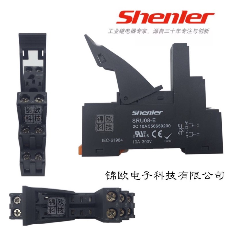 超薄中间继电器RFT2CO024L 730L 2开2闭  8A SRT08-E