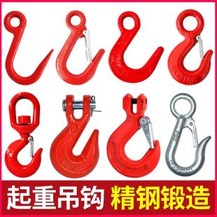 钢管钩子环眼挂钩货钩万向旋转吊钩羊角钩行车吊车起重吊具吊索具