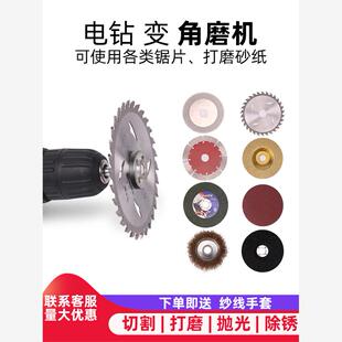 手电钻转变角磨机转换连接杆木工锯片切割片抛光打磨配件砂轮片沙