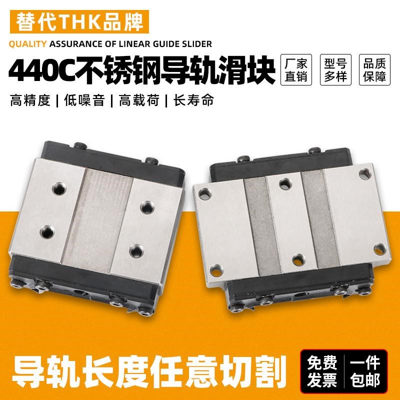 HSR8RM/HSR10RM/HSR12RM重型不锈钢导轨滑块可互换THK直线轴承