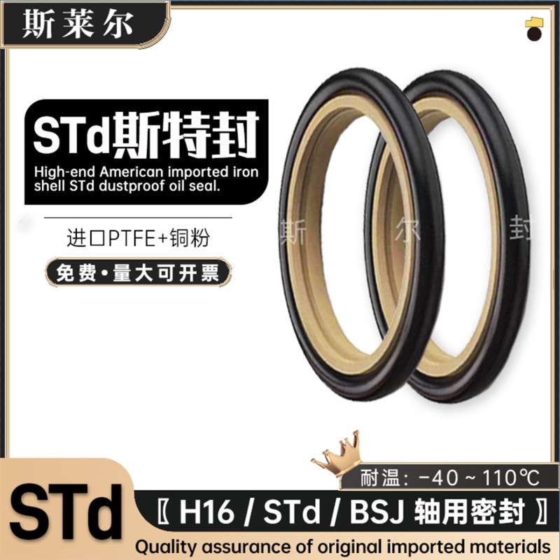 轴用格莱圈/斯特封GSR/STd-36*38*40*45*48*50*4.2*6.3组合密封圈