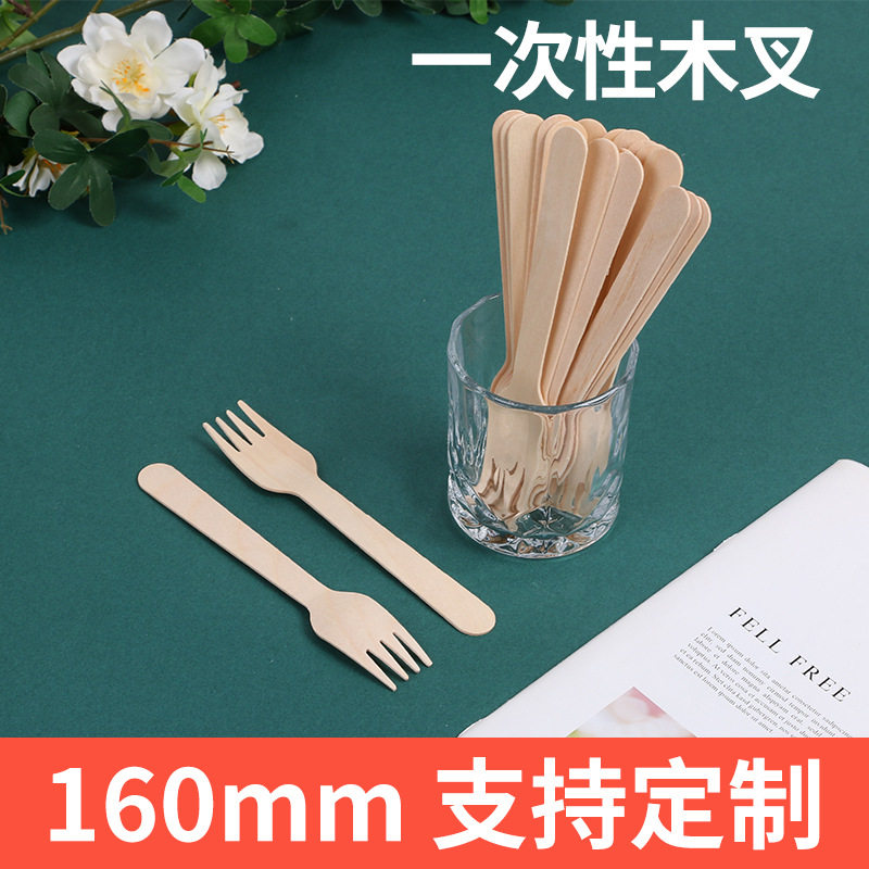 厂家供应一次性160mm木质叉 桦木叉子 西餐厅甜品店木叉批发