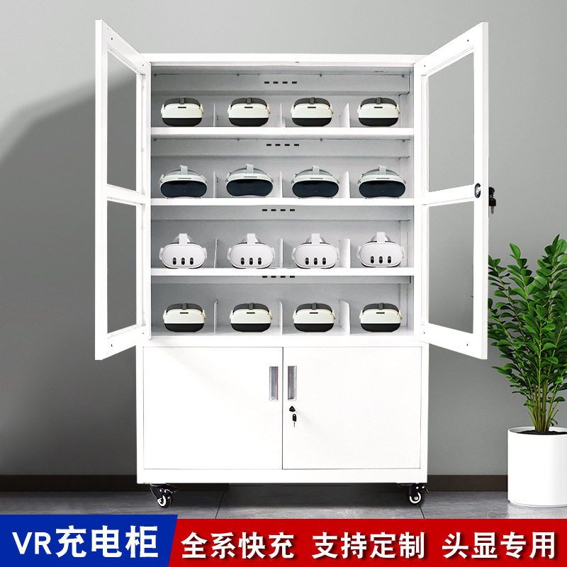 VR眼镜集中智能充电存放柜