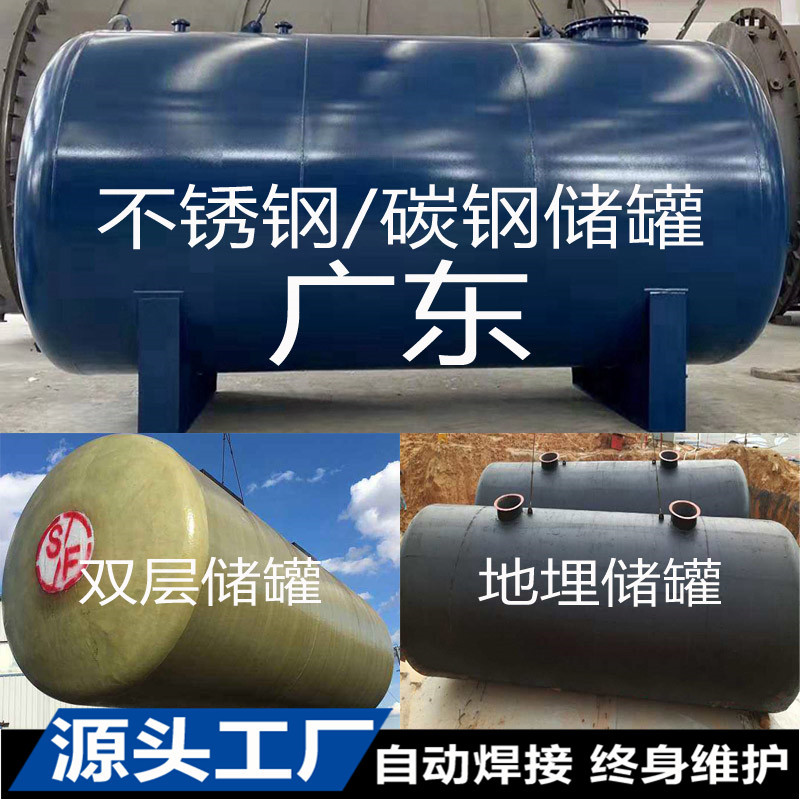 广东双层埋地储油罐厂家直供