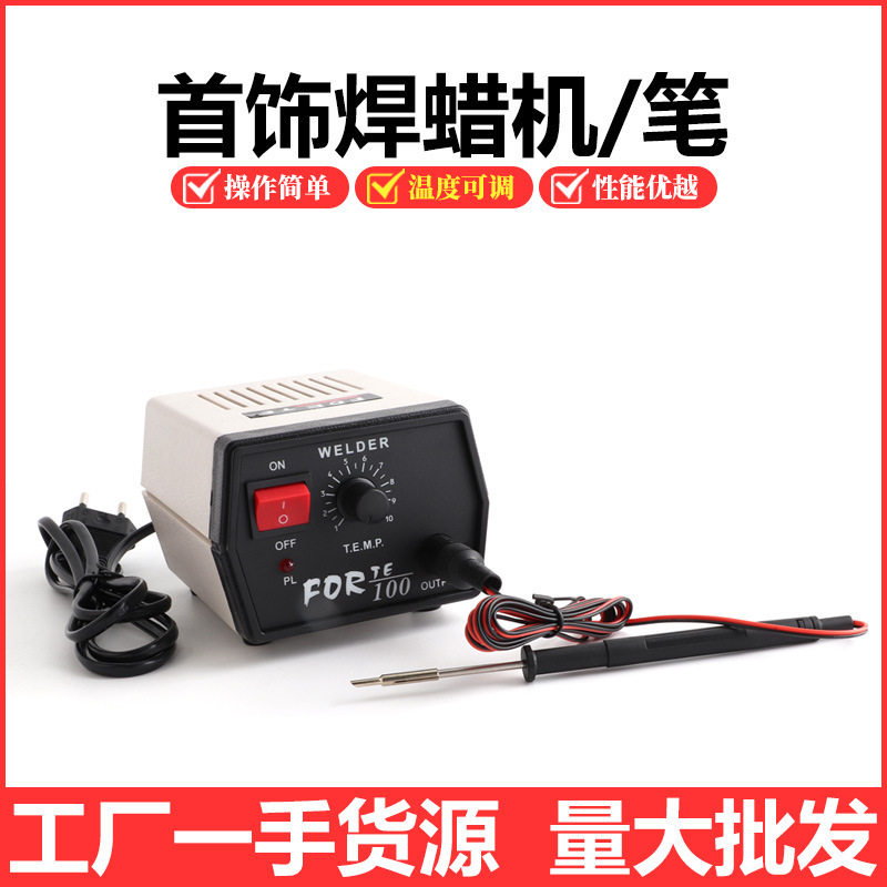 小型可调温手持电烙铁焊蜡机